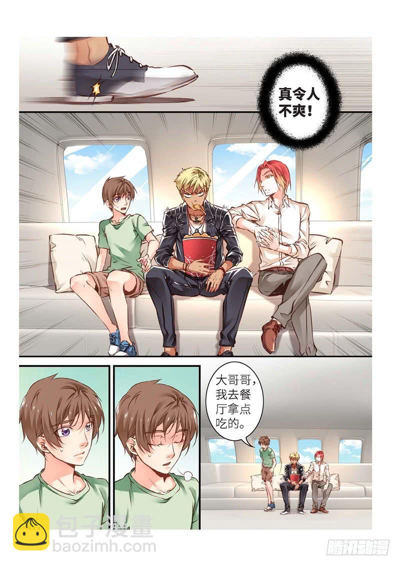 133.半神&middot;追日篇（06）-第133话