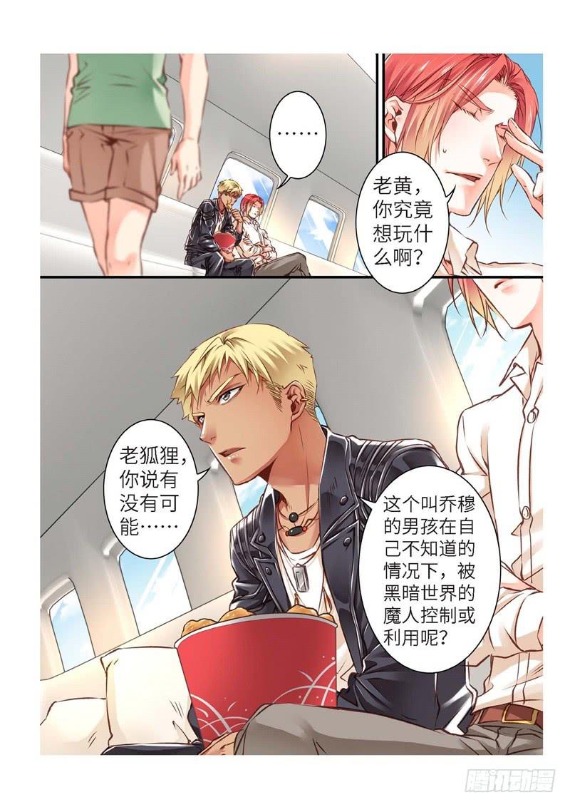 133.半神&middot;追日篇（06）-第133话