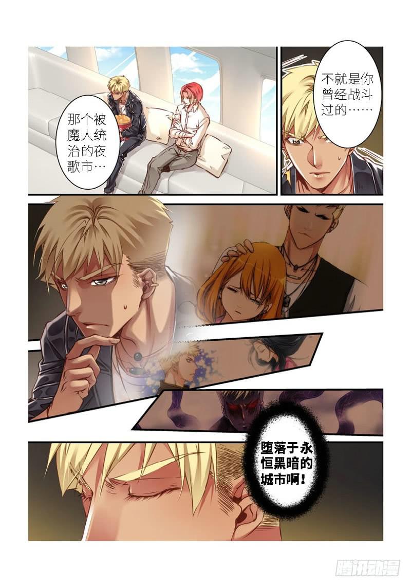 133.半神&middot;追日篇（06）-第133话