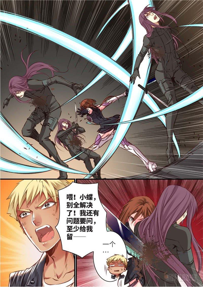 135.半神&middot;追日篇（08）-第135话