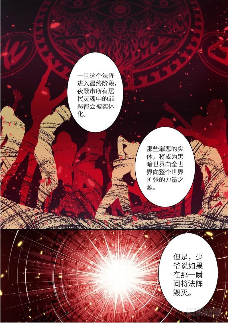 135.半神&middot;追日篇（08）-第135话