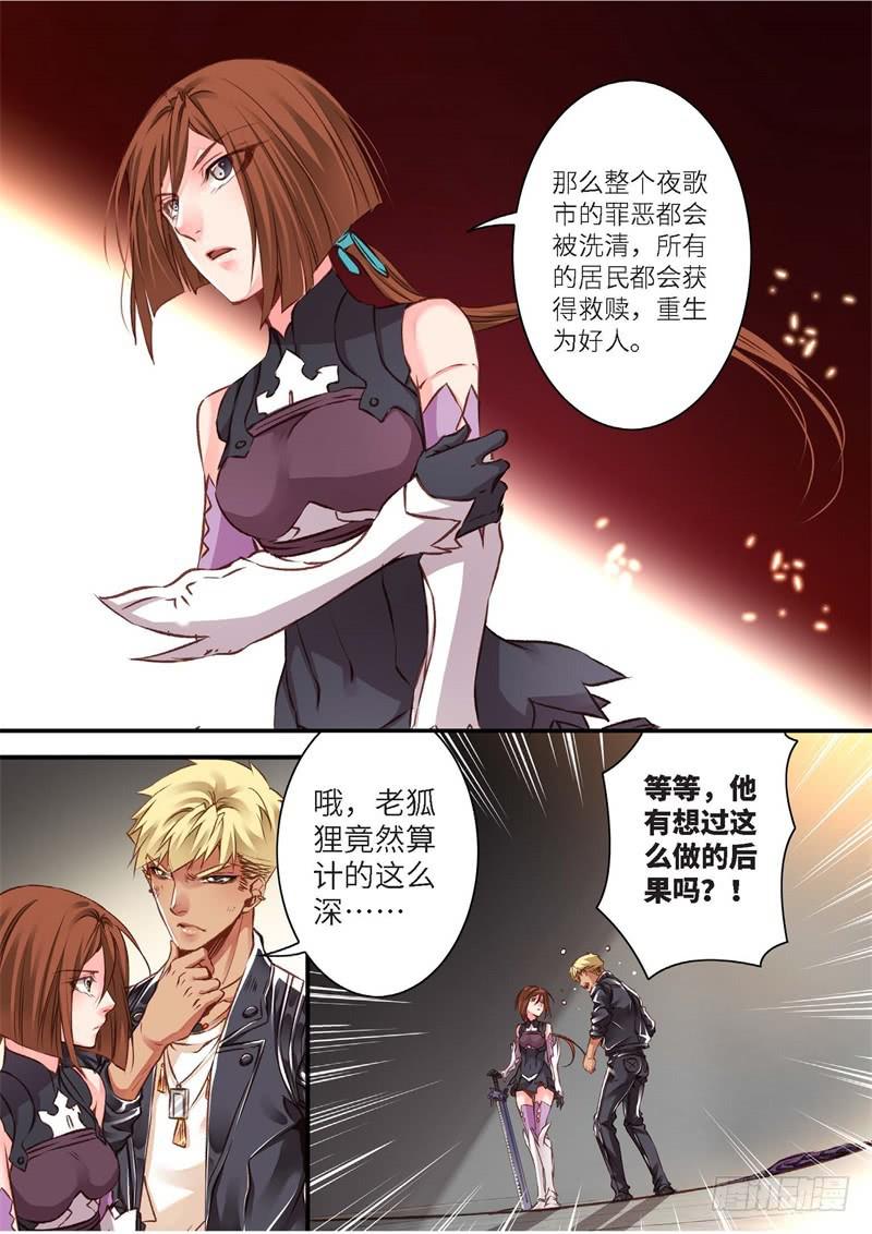 135.半神&middot;追日篇（08）-第135话