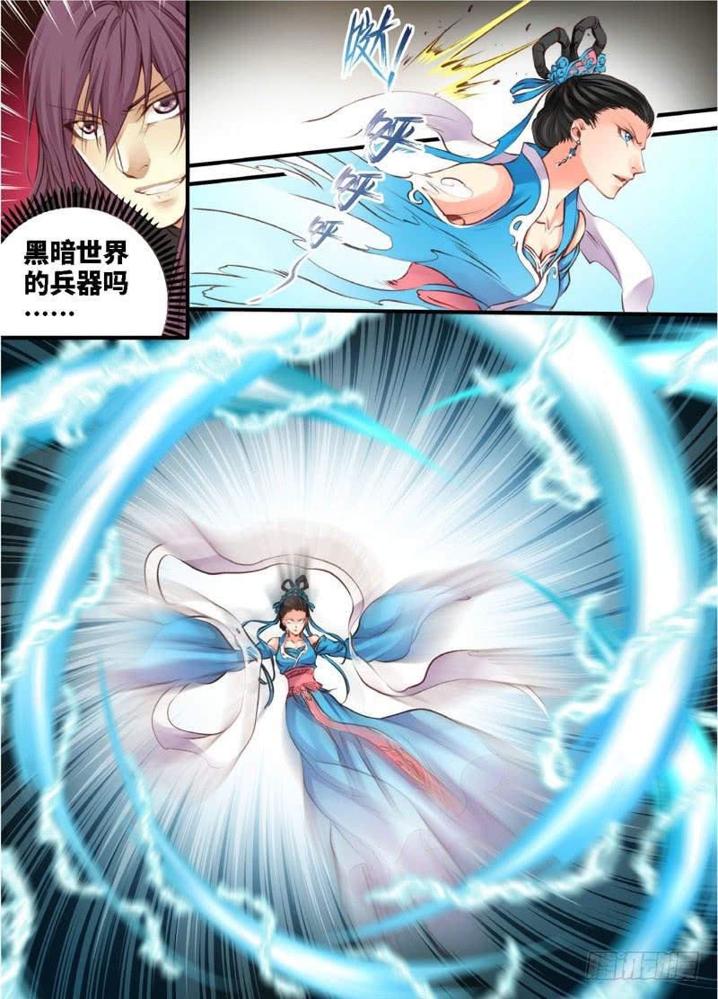 137.半神&middot;追日篇（10）-第137话