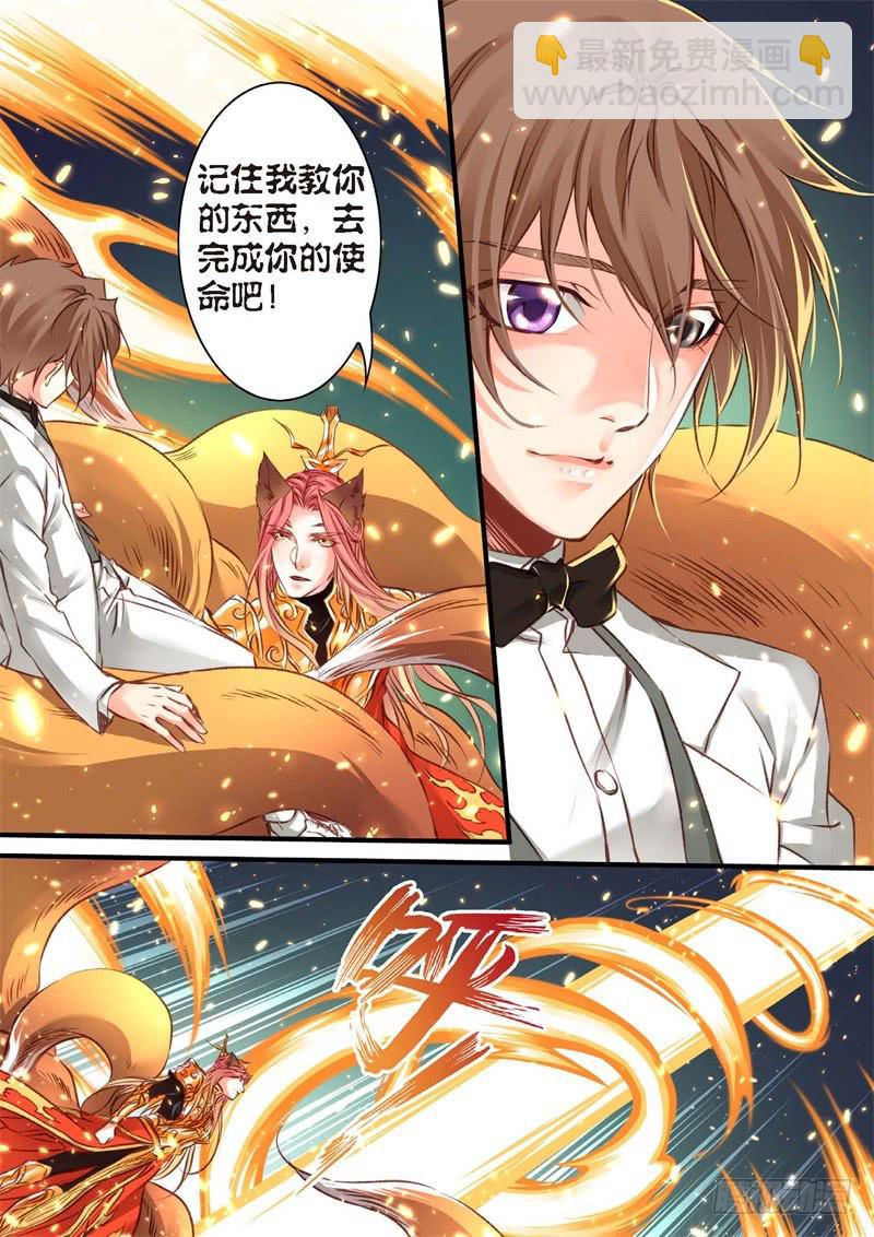 139.半神&middot;追日篇（12）-第139话