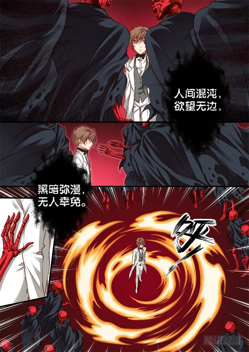 139.半神&middot;追日篇（12）-第139话