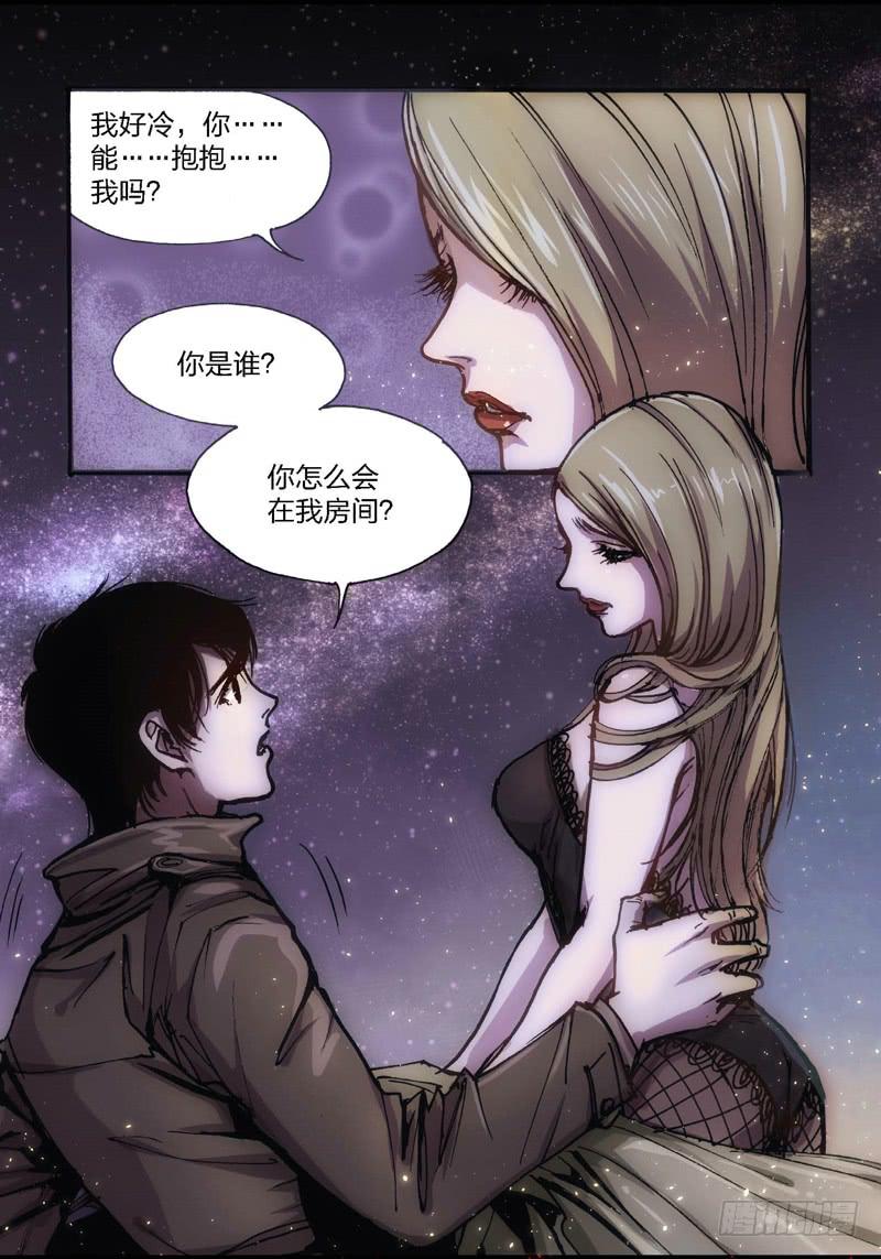 15.画中人（02）-第15话