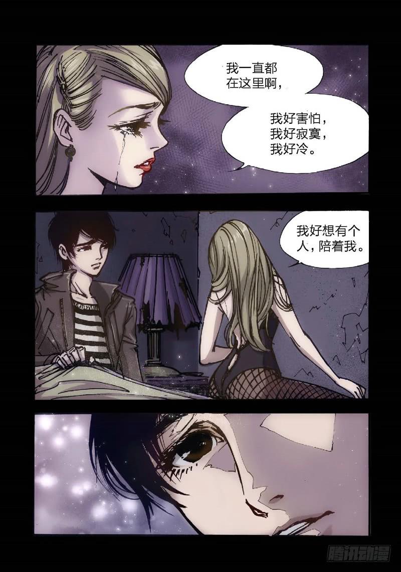 15.画中人（02）-第15话