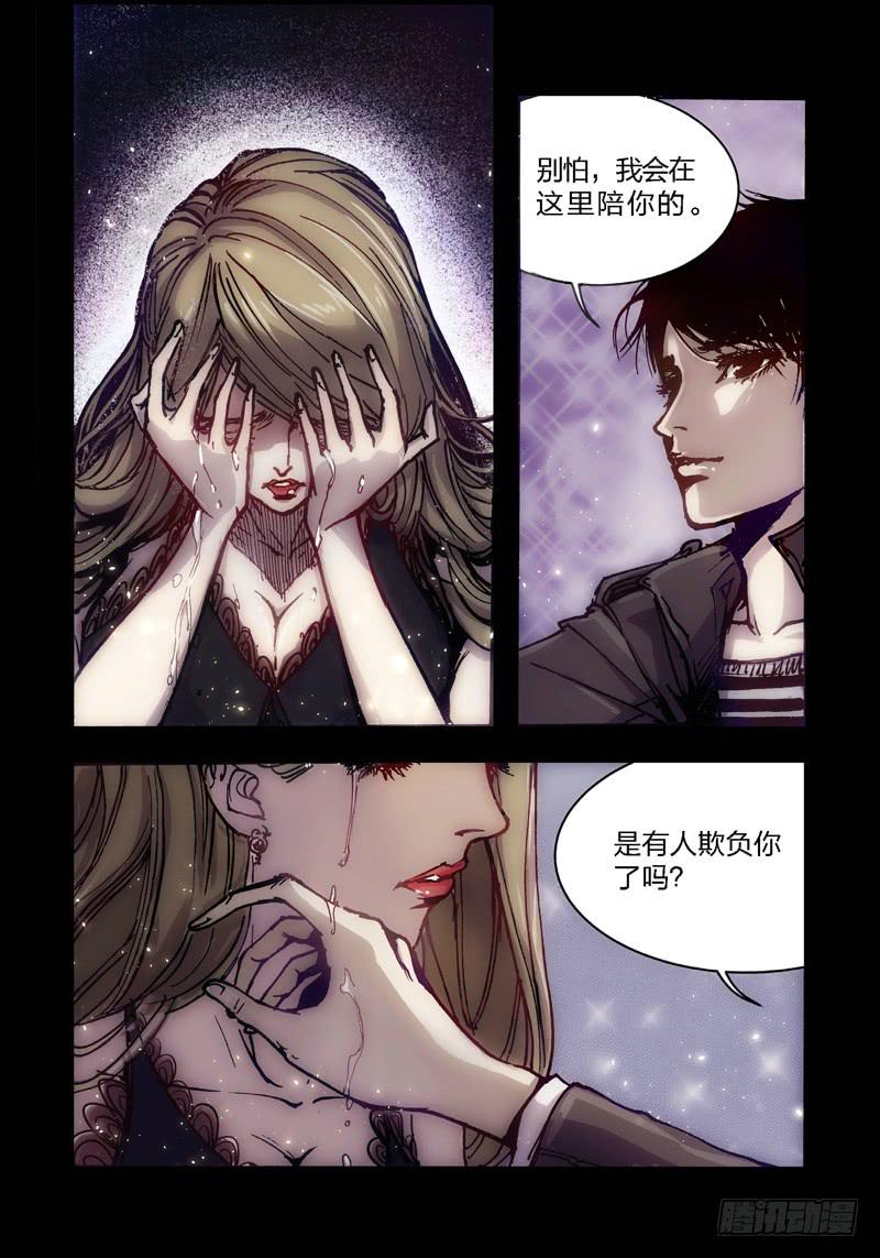 15.画中人（02）-第15话