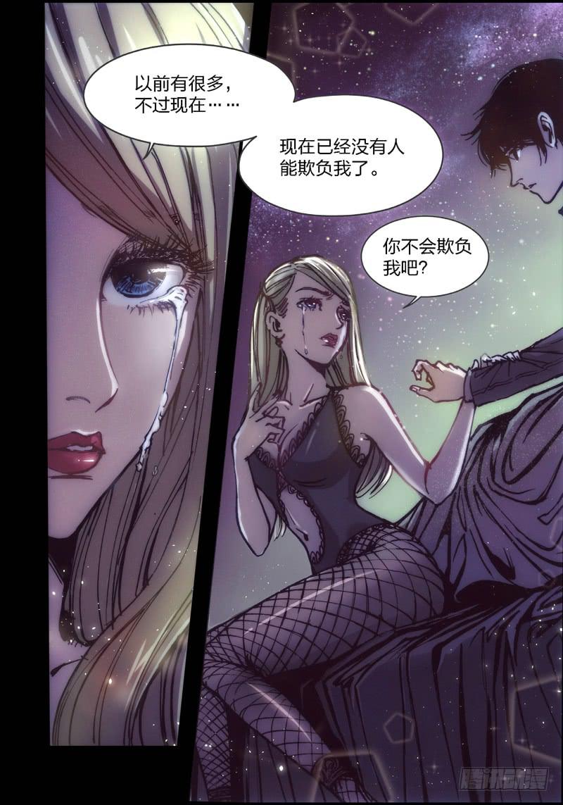 15.画中人（02）-第15话