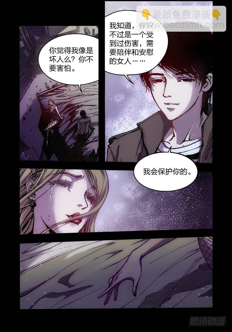 15.画中人（02）-第15话