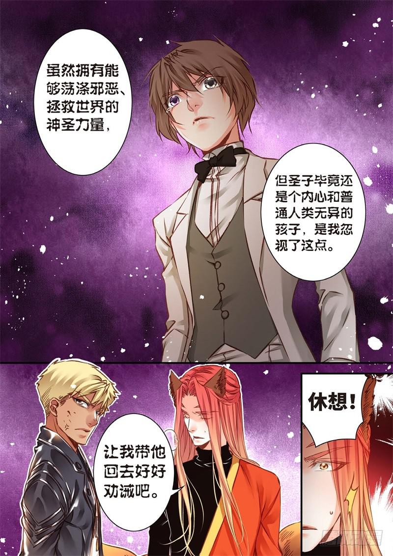 143.半神&middot;追日篇（16）-第143话