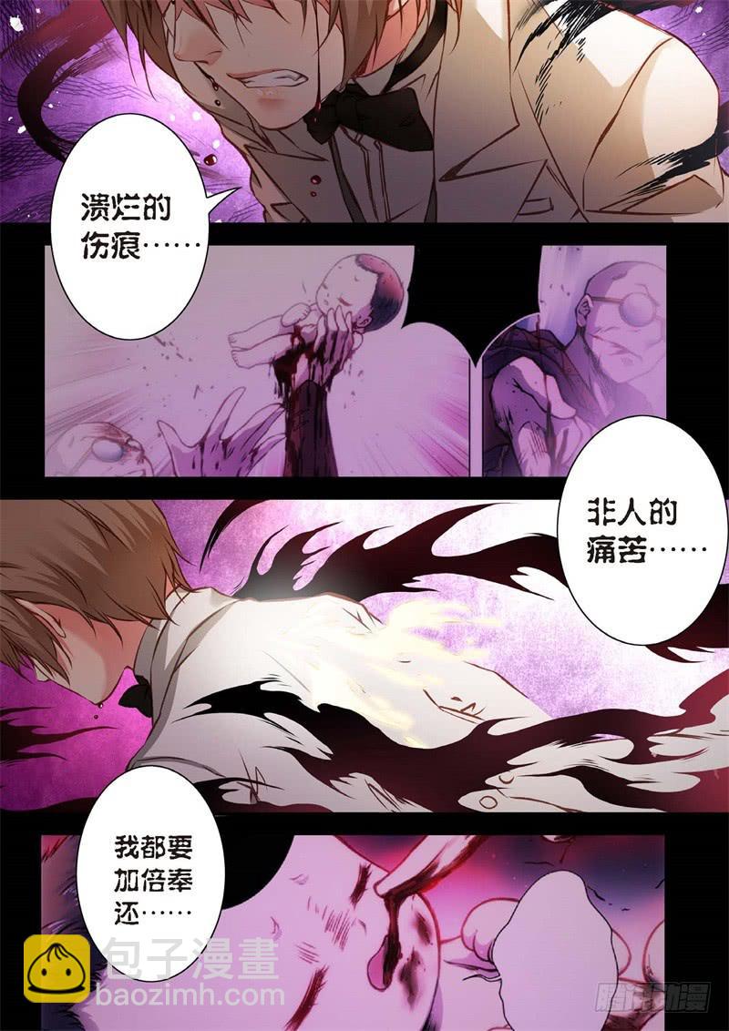 143.半神&middot;追日篇（16）-第143话