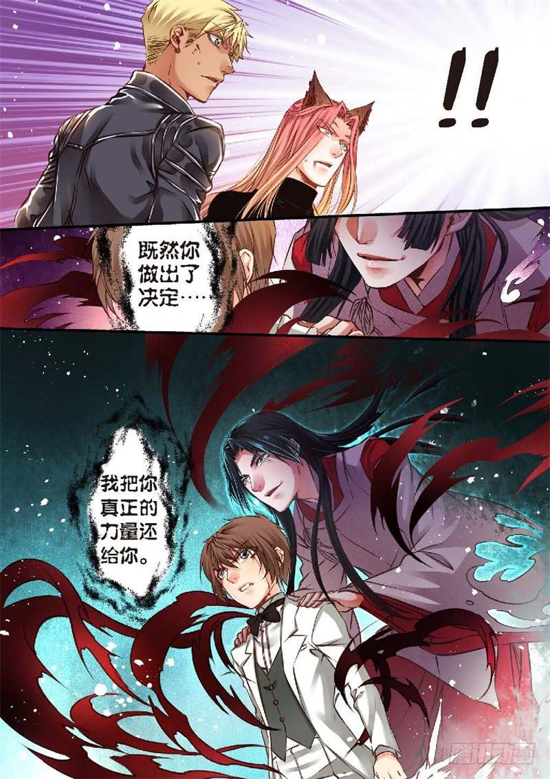 143.半神&middot;追日篇（16）-第143话