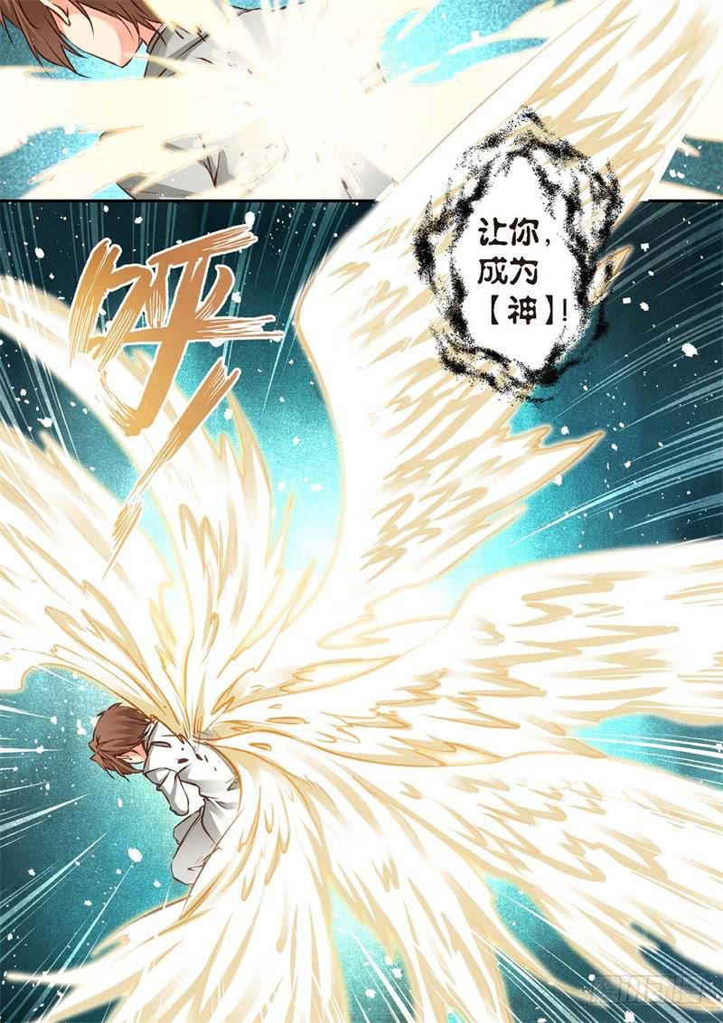 143.半神&middot;追日篇（16）-第143话