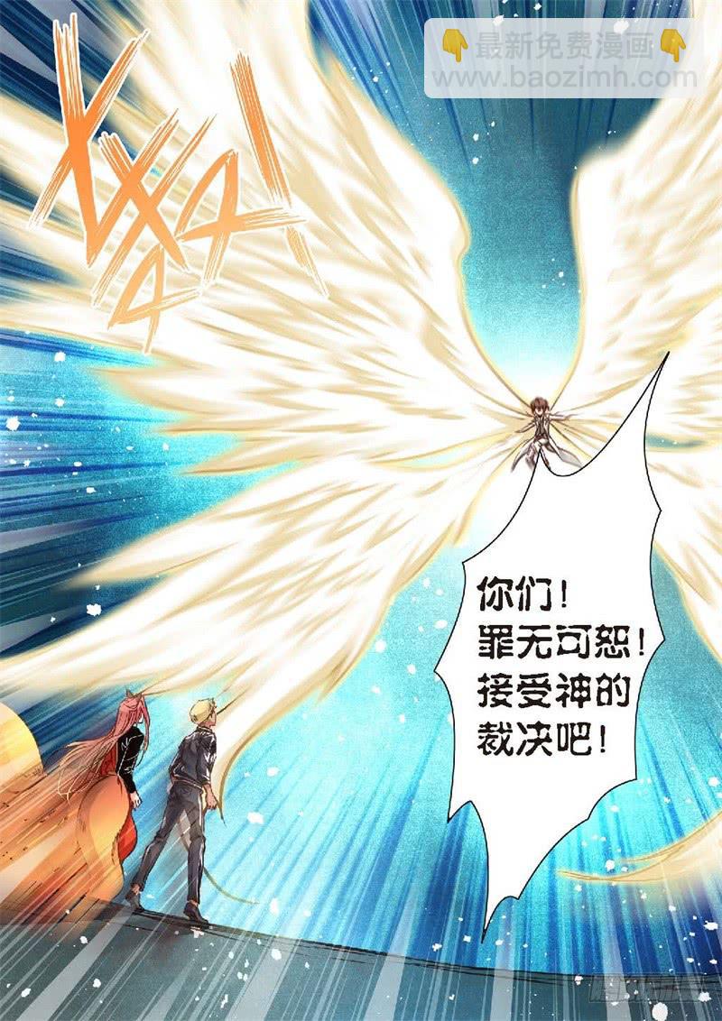 143.半神&middot;追日篇（16）-第143话