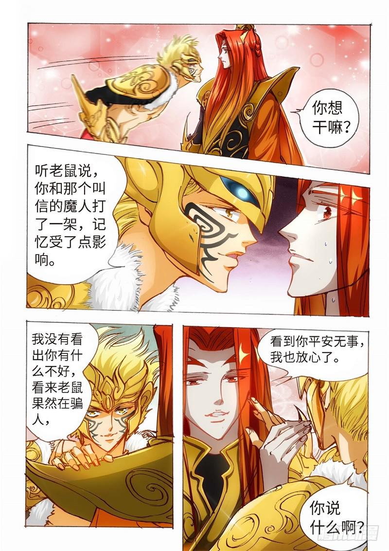 145.半神&middot;追日篇（18）-第145话