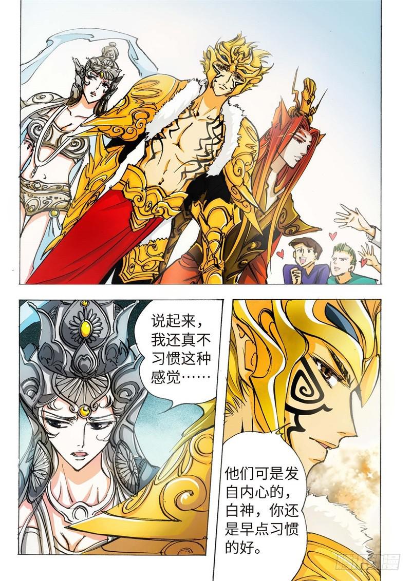 145.半神&middot;追日篇（18）-第145话