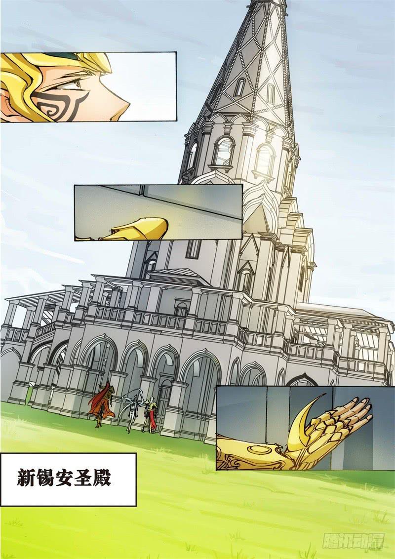 145.半神&middot;追日篇（18）-第145话