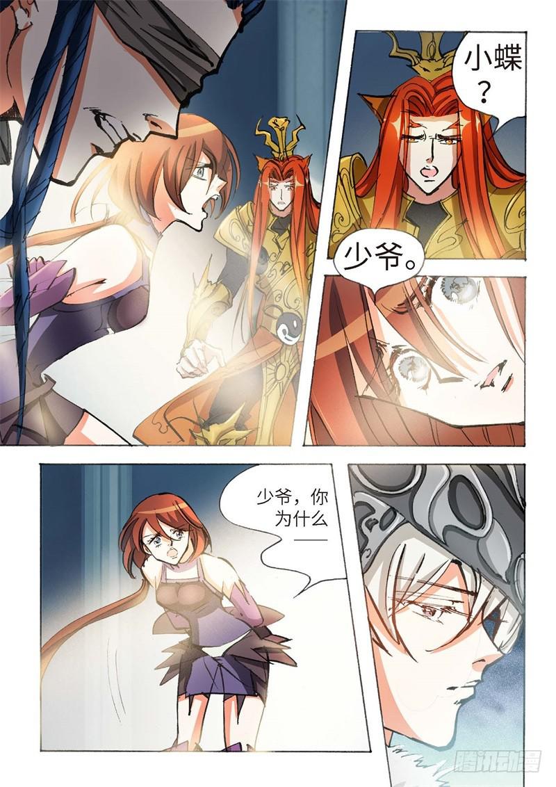 147.半神&middot;追日篇（20）-第147话