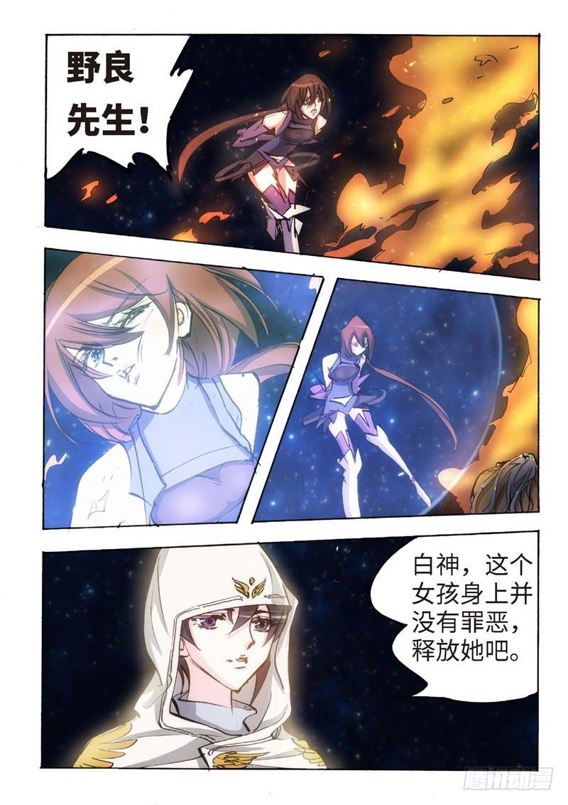 147.半神&middot;追日篇（20）-第147话