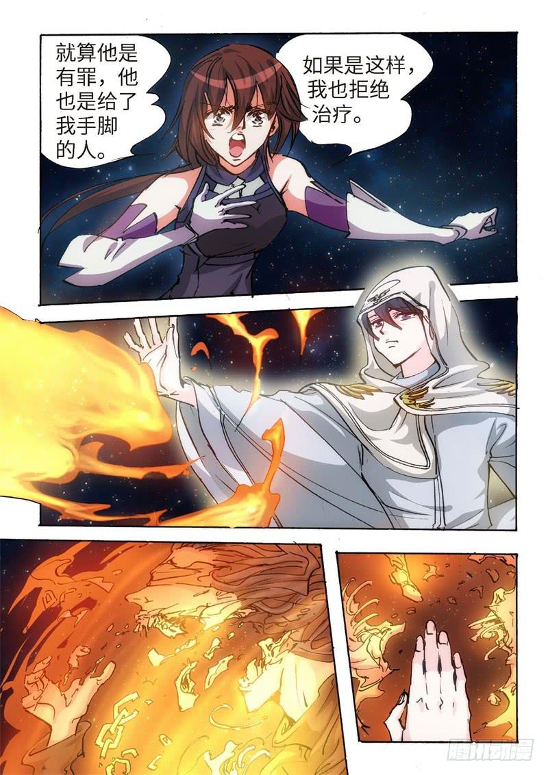 147.半神&middot;追日篇（20）-第147话