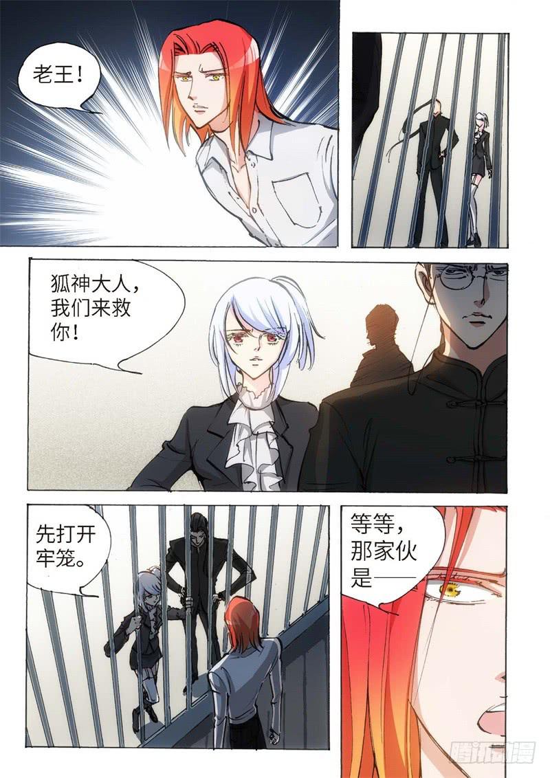 149.半神&middot;追日篇（22）-第149话