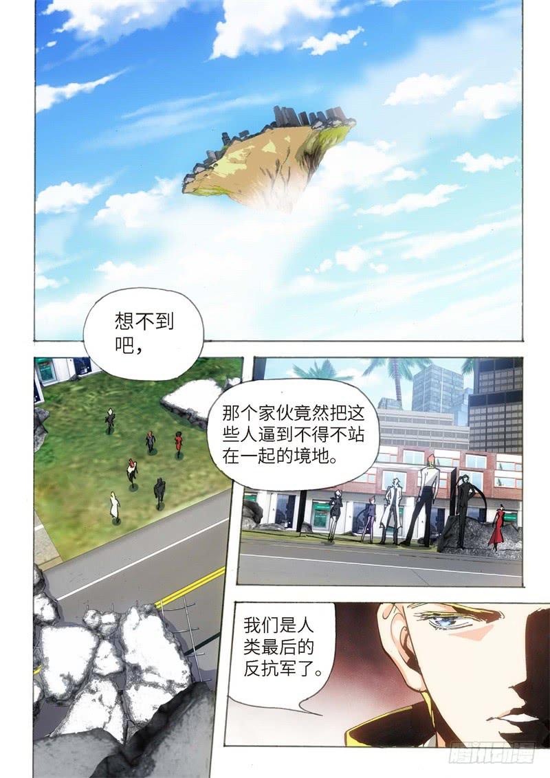 149.半神&middot;追日篇（22）-第149话