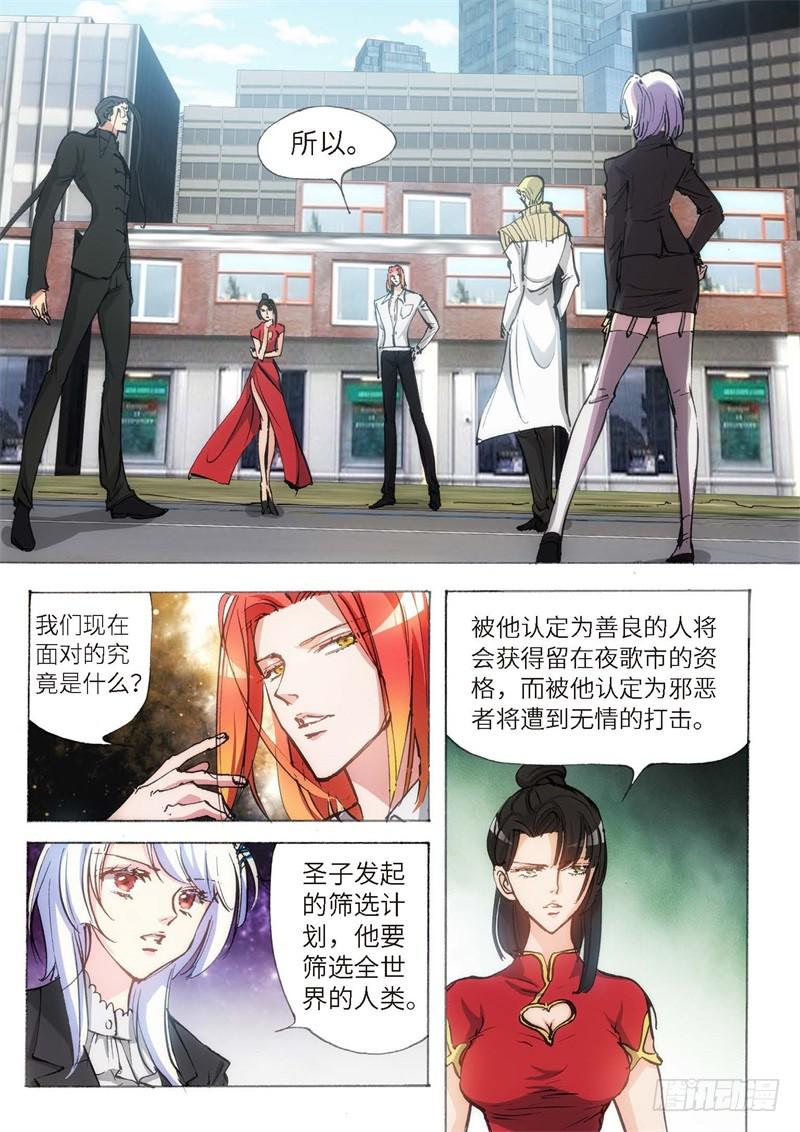 149.半神&middot;追日篇（22）-第149话