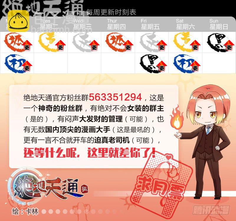 149.半神&middot;追日篇（22）-第149话