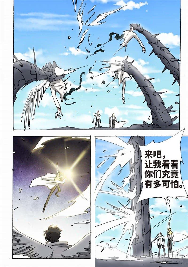 151.半神&middot;追日篇（24）-第151话