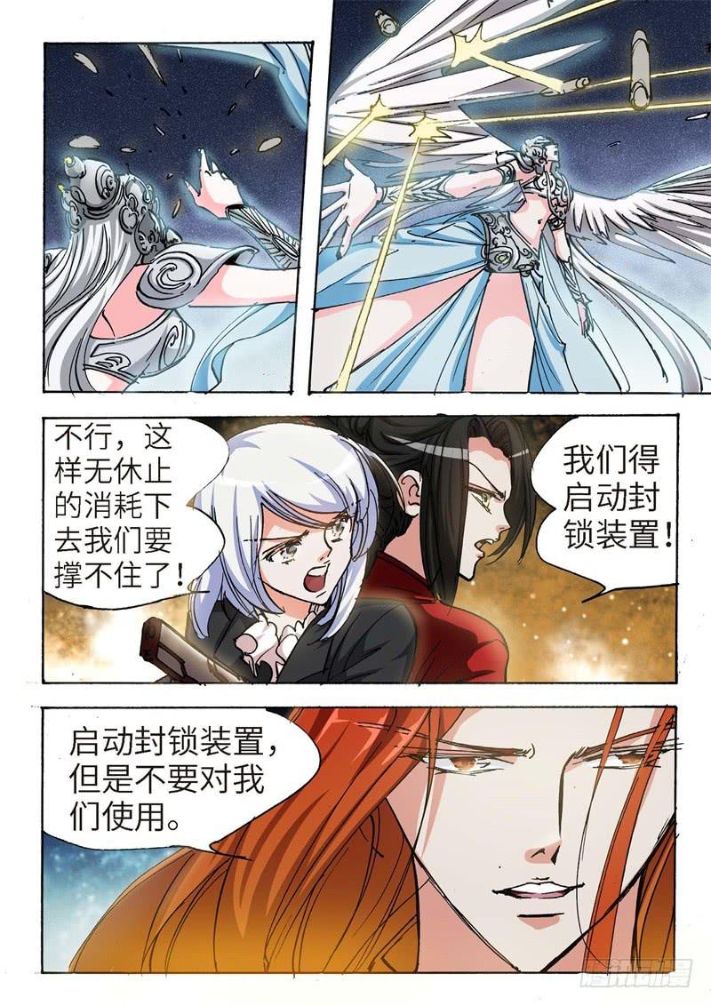 151.半神&middot;追日篇（24）-第151话