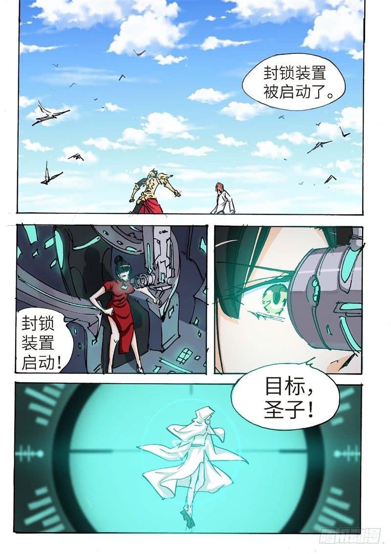 151.半神&middot;追日篇（24）-第151话