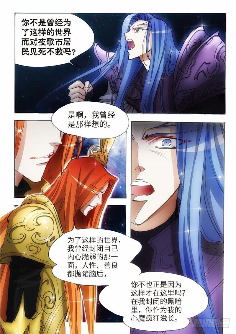 153.半神&middot;追日篇（26）-第153话