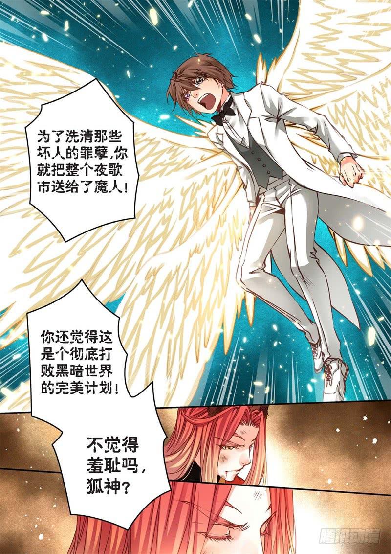 155.半神&middot;追日篇（28）-第155话