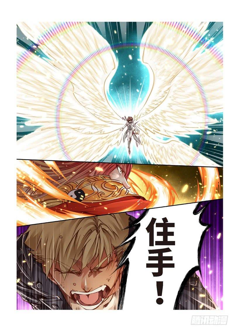 157.半神&middot;追日篇（30）-第157话