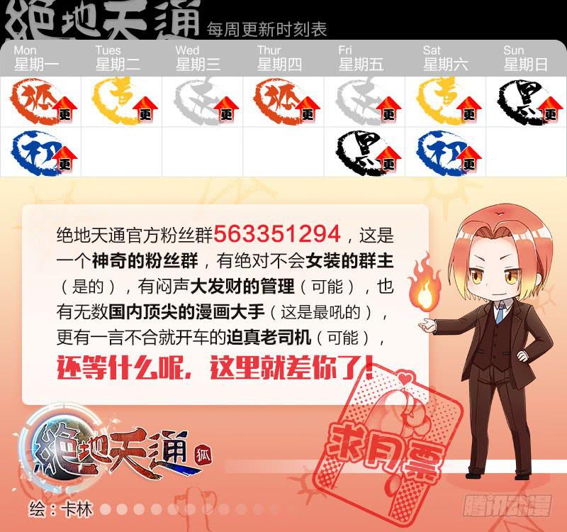 157.半神&middot;追日篇（30）-第157话