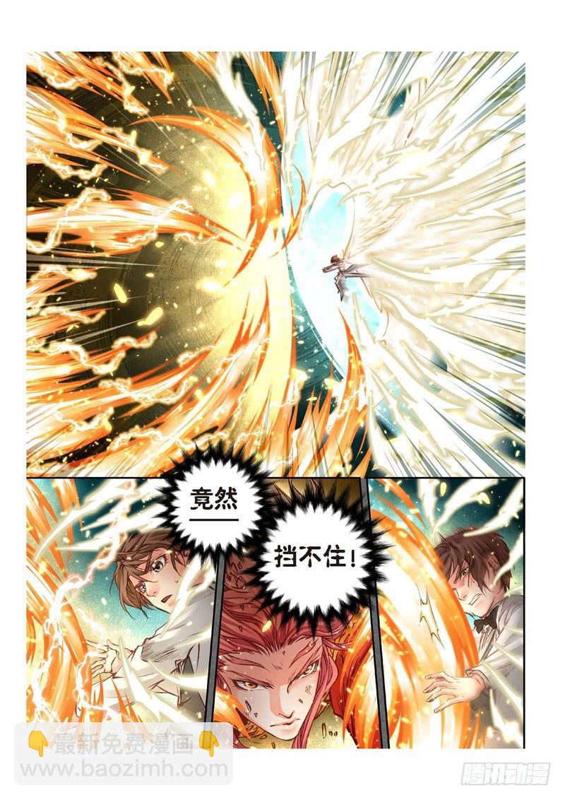 157.半神&middot;追日篇（30）-第157话