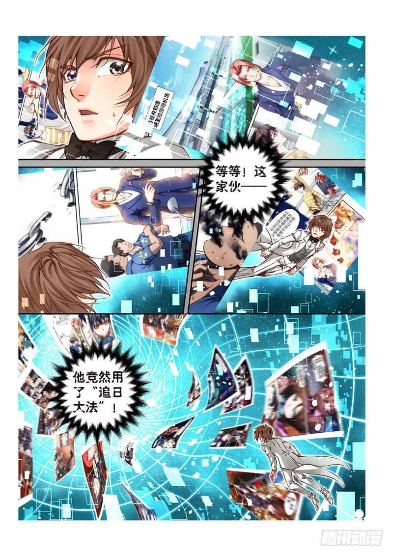 157.半神&middot;追日篇（30）-第157话