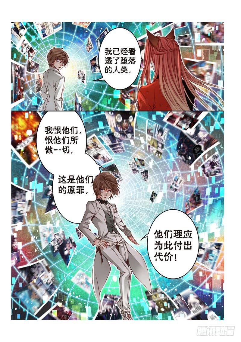 157.半神&middot;追日篇（30）-第157话