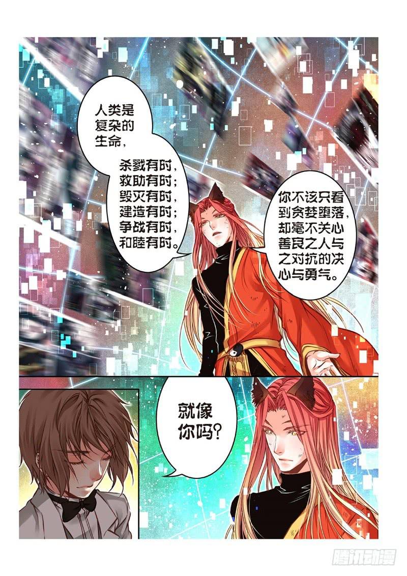 157.半神&middot;追日篇（30）-第157话