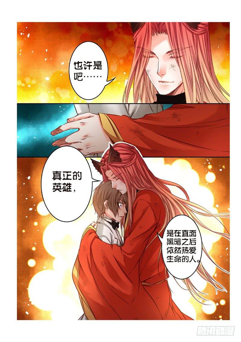 157.半神&middot;追日篇（30）-第157话