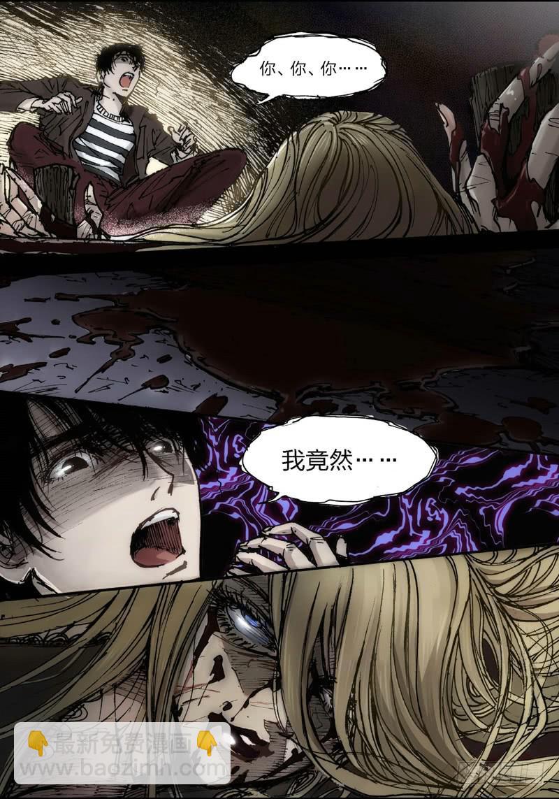 17.画中人（04）-第17话