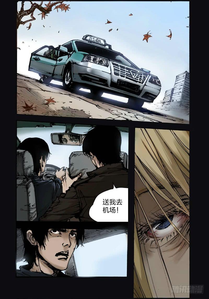 17.画中人（04）-第17话