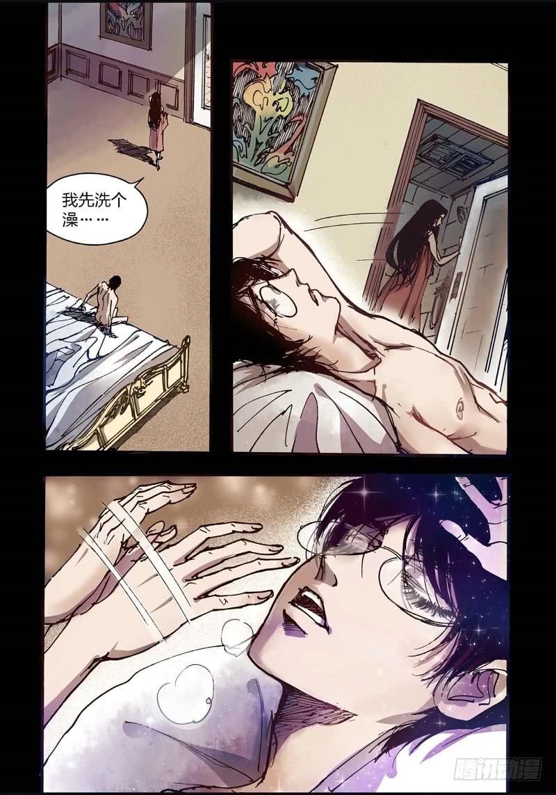 19.画中人（06）-第19话