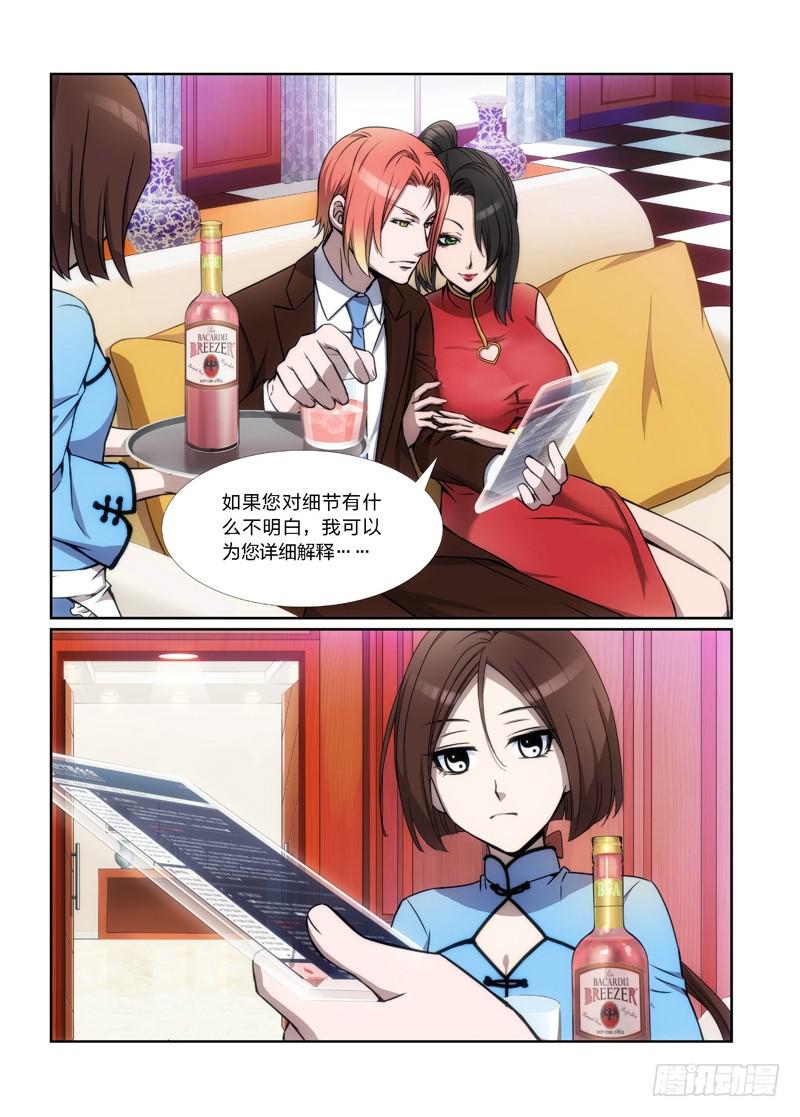 3.魍魉之栖（01）-第3话