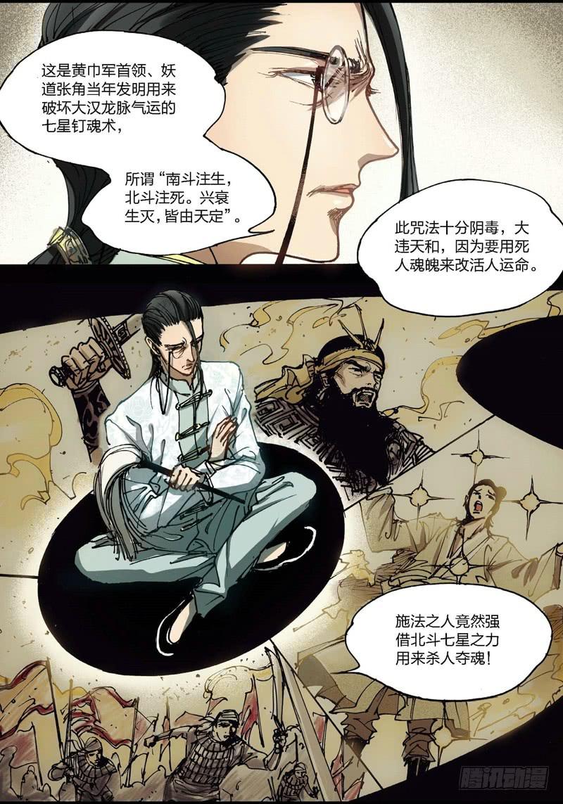 21.画中人（08）-第21话