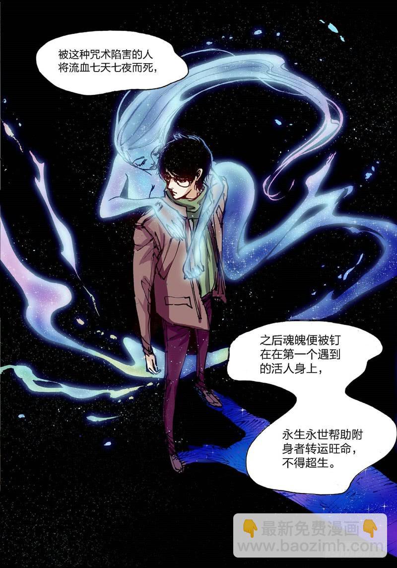 21.画中人（08）-第21话