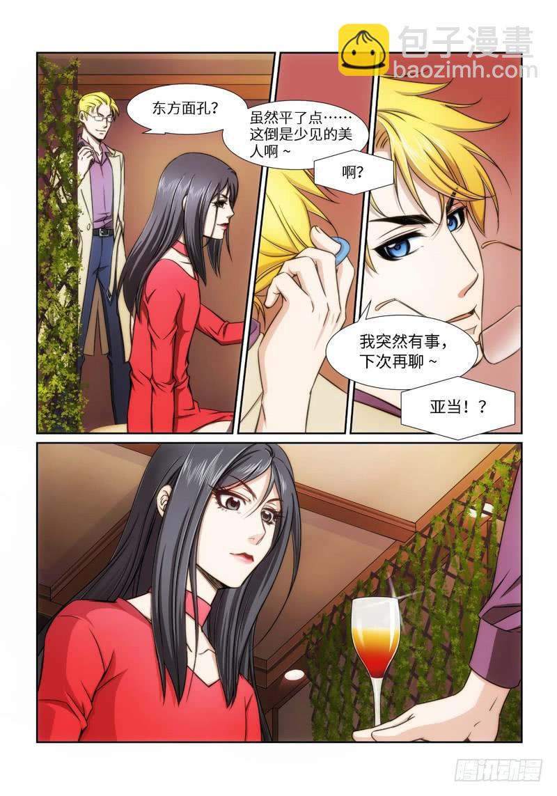 23.魇胎（01）-第23话