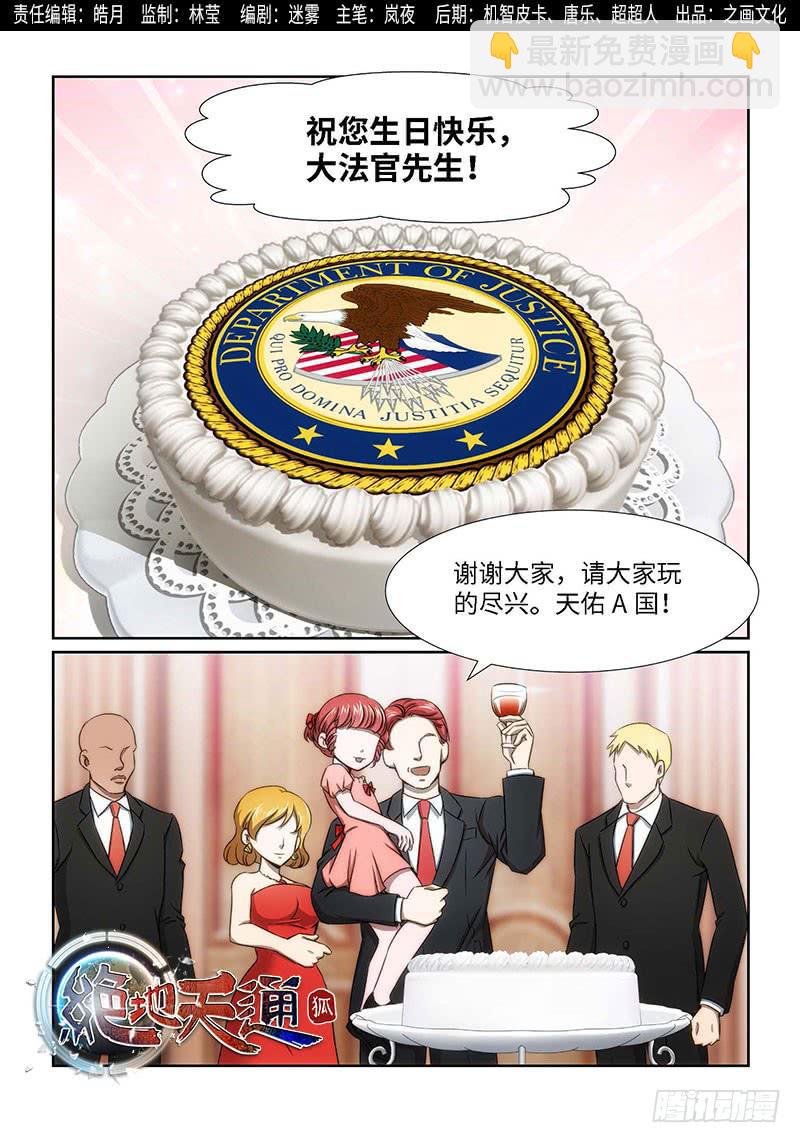 23.魇胎（01）-第23话