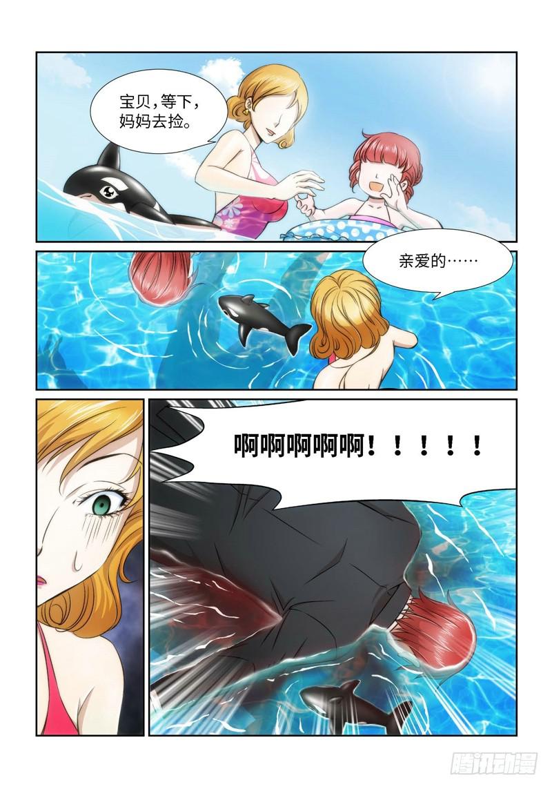 23.魇胎（01）-第23话